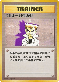 Imposter Professor Oak