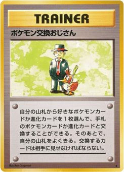 Pokémon Trader