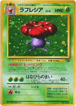 Vileplume