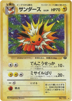 Jolteon