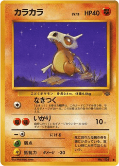 Cubone