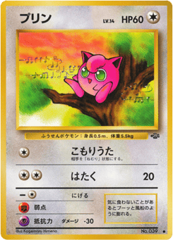 Jigglypuff