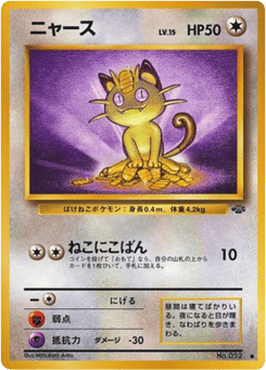 Meowth