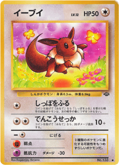 Eevee