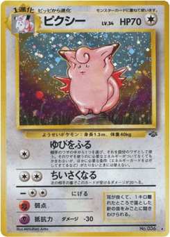 Clefable