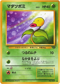 Bellsprout