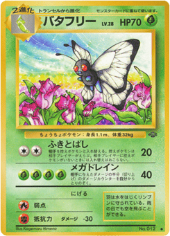 Butterfree