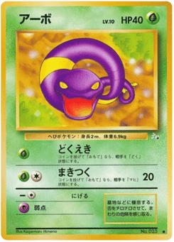 Ekans