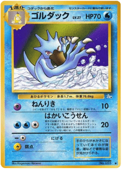 Golduck