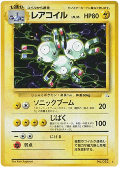 Magneton
