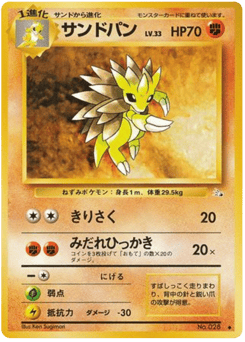 Sandslash