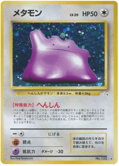 Ditto