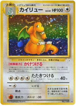 Dragonite