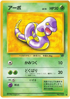 Ekans