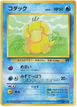 Psyduck
