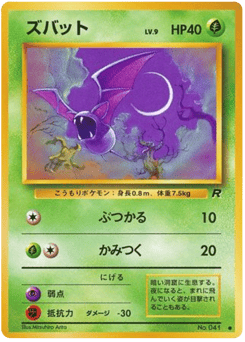 Zubat