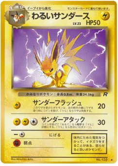 Dark Jolteon