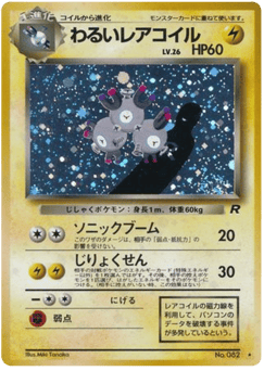 Dark Magneton