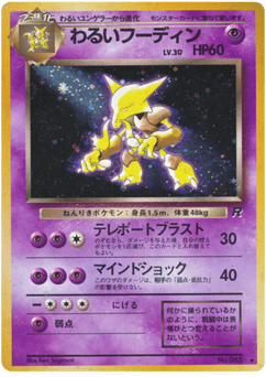 Dark Alakazam