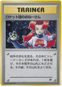 Rocket's Sneak Attack