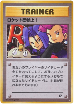 Here Comes Team Rocket!