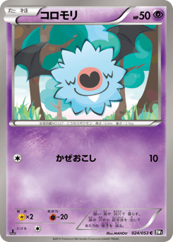 Woobat