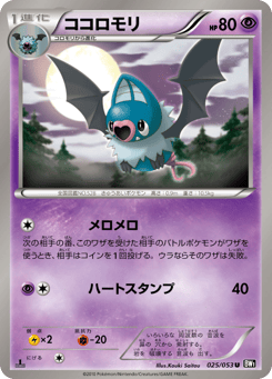 Swoobat
