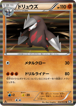 Excadrill