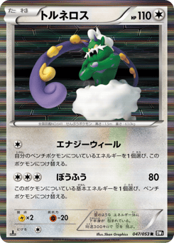 Tornadus