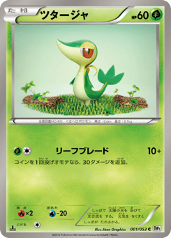 Snivy