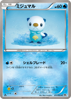 Oshawott