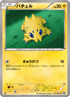 Joltik