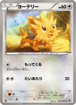 Lillipup