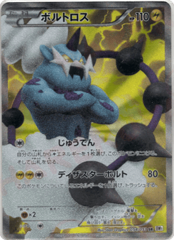 Thundurus