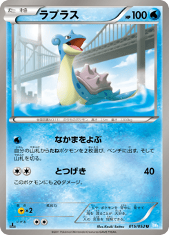 Lapras
