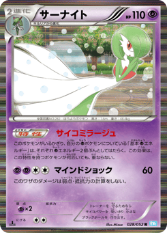 Gardevoir