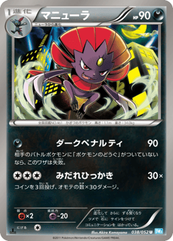 Weavile