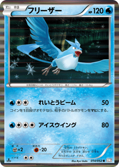 Articuno
