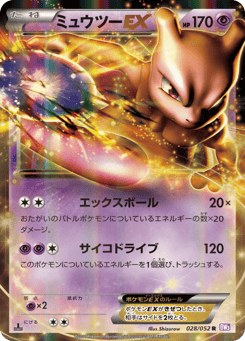 Mewtwo-EX