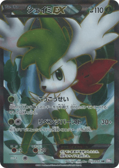 Shaymin-EX