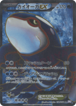 Kyogre-EX