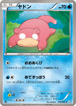 Slowpoke