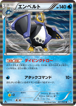 Empoleon