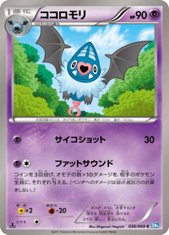 Swoobat