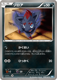Zorua