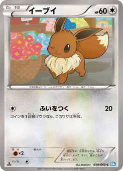 Eevee