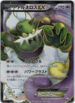 Tornadus-EX