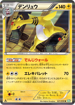 Ampharos