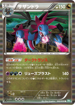 Hydreigon