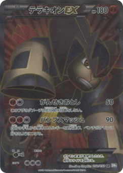 Terrakion-EX